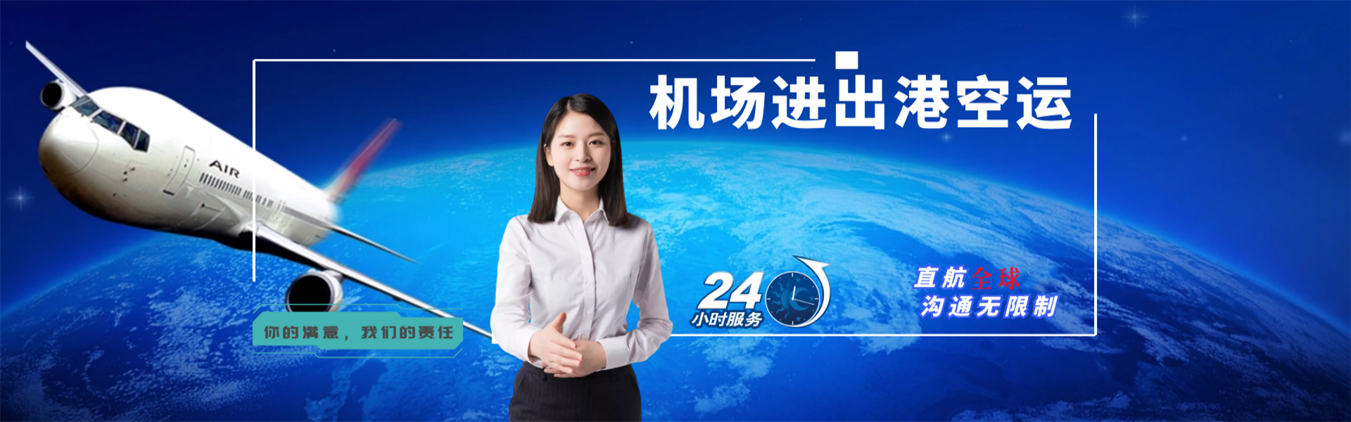 宜章到加拿大物流公司-宜章至加拿大物流专线-宜章空运到加拿大-优时通物流有限公司
